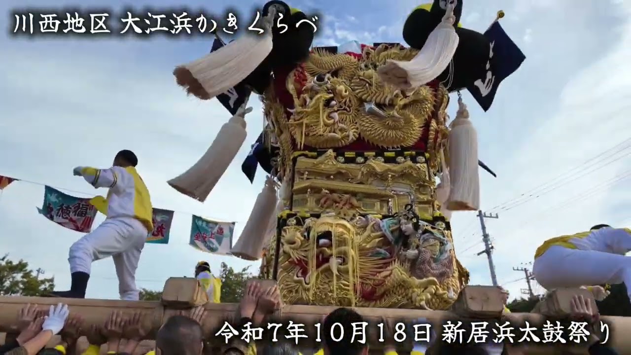 2025 Niihama Taiko Festival Matsukamiko Taiko float assembly scene