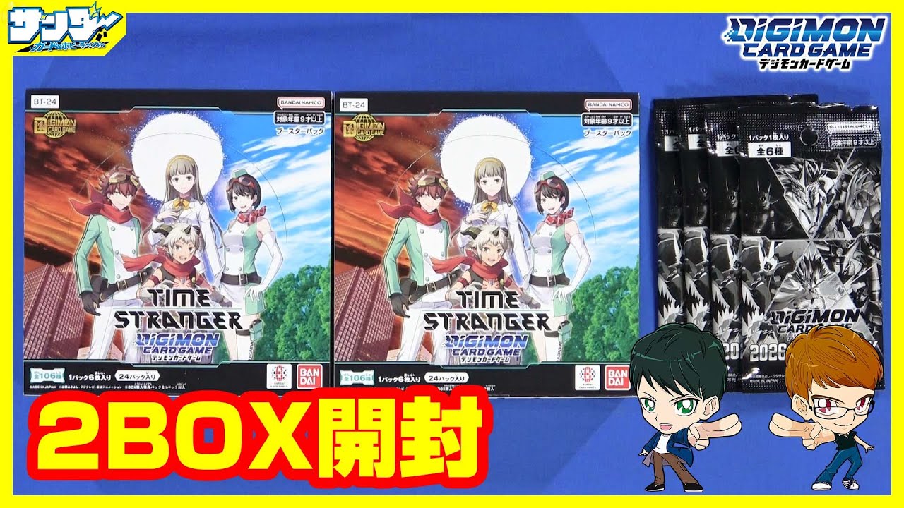 デジカ】あのゲームからついに参戦！！「TIME STRANGER」2BOX【#開封