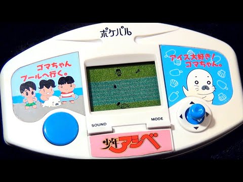 レトロ 電子ゲーム】タカラ ポケパル 少年アシベ ゴマちゃんw