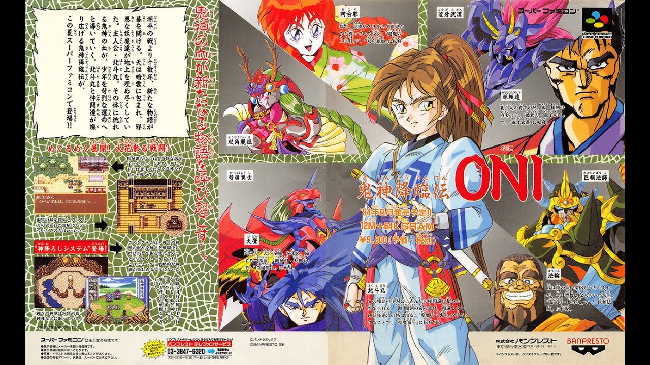 1267 Kishin Kourinden Oni 鬼神降臨伝ONI SNES 1080p 60fps - YouTube