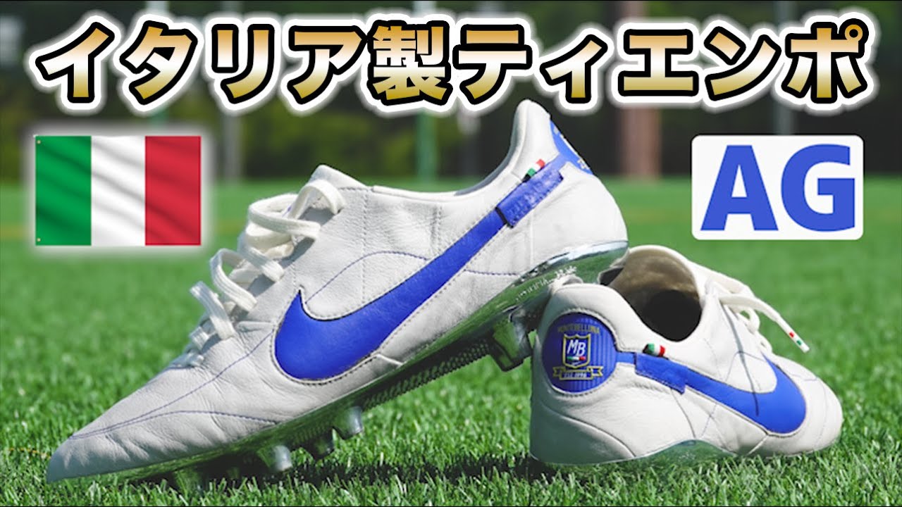 イタリア産の最高級レザーを使用した超限定スパイクを履いてみた