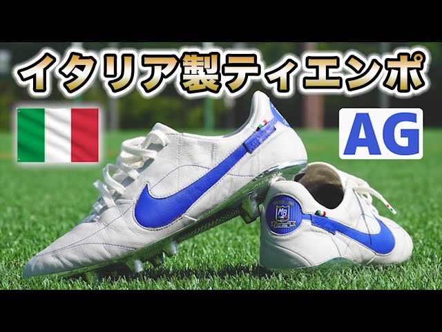 イタリア産の最高級レザーを使用した超限定スパイクを履いてみた