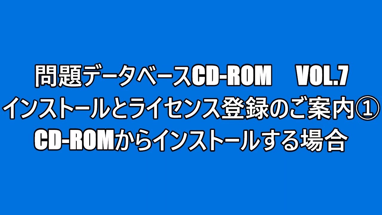 現代文問題データベースCD-ROM Vol.7 平成29～31年度版 - 明治書院