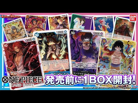 ワンピースカード】2周年記念！ワンピカードに新四皇が集結！超豪華