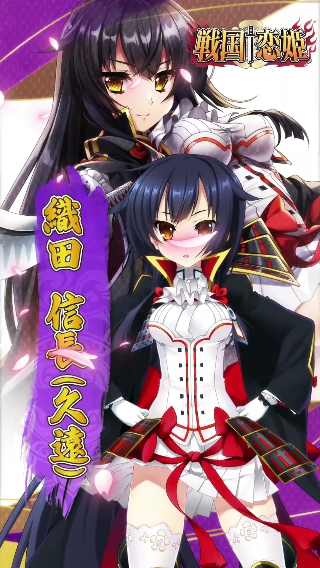 恋姫†大戦】「織田 信長(久遠)」登場キャラ紹介PV - YouTube