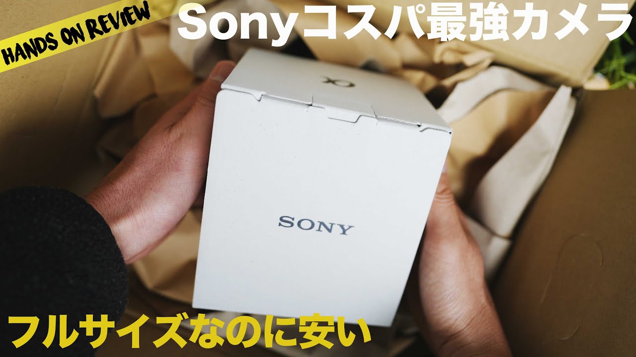 Sonyの価格バグり気味のあのカメラを買いました フルサイズミラーレス