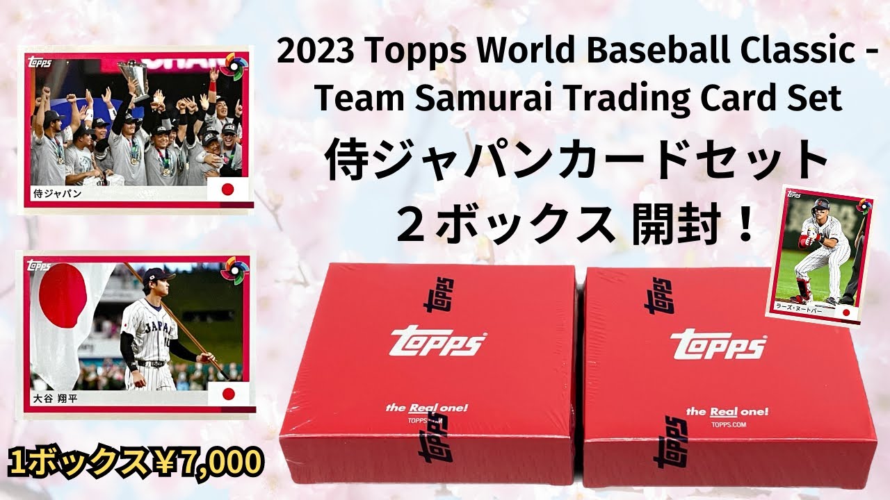 WBC 侍ジャパン カードセット開封！ 2023 Topps World Baseball