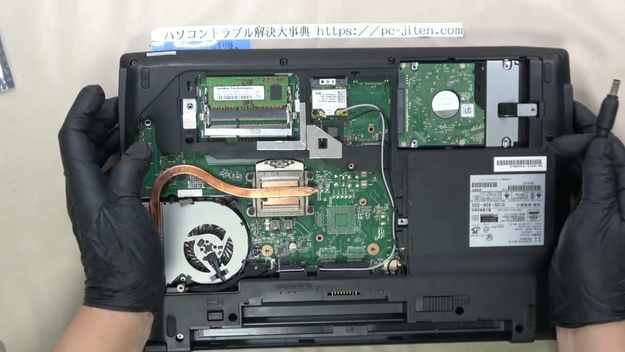 パソコン改造】Fujitsu Lifebook WA1/R（FMVWRA1）メモリを増やして