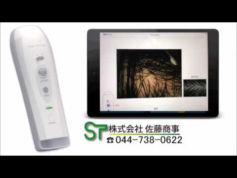 スマートスキンケア Smart Skin Care肌診断機、肌測定器