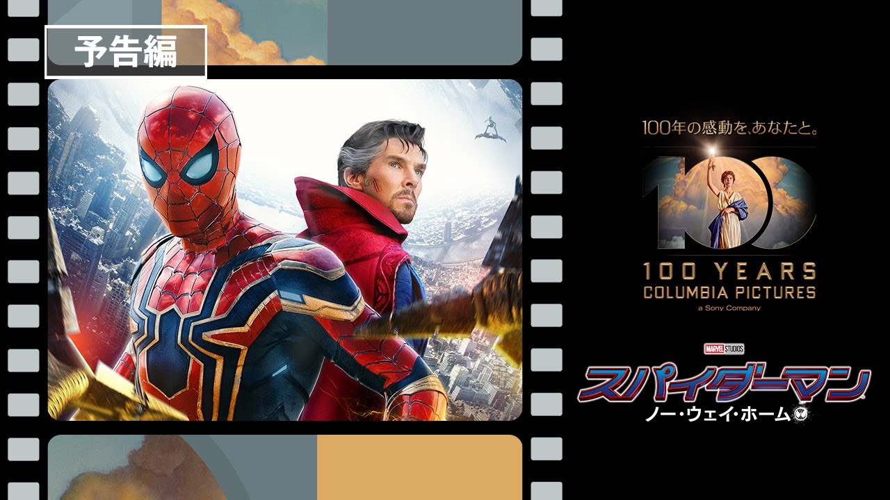 映画『スパイダーマン：ノー・ウェイ・ホーム』4K UHD/Blu-ray/DVD