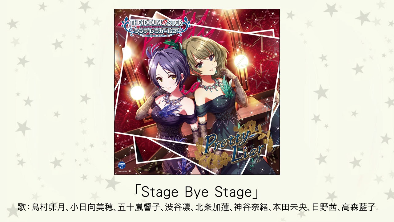アイドルマスター】「Stage Bye Stage」(歌：島村卯月、小日向美穂