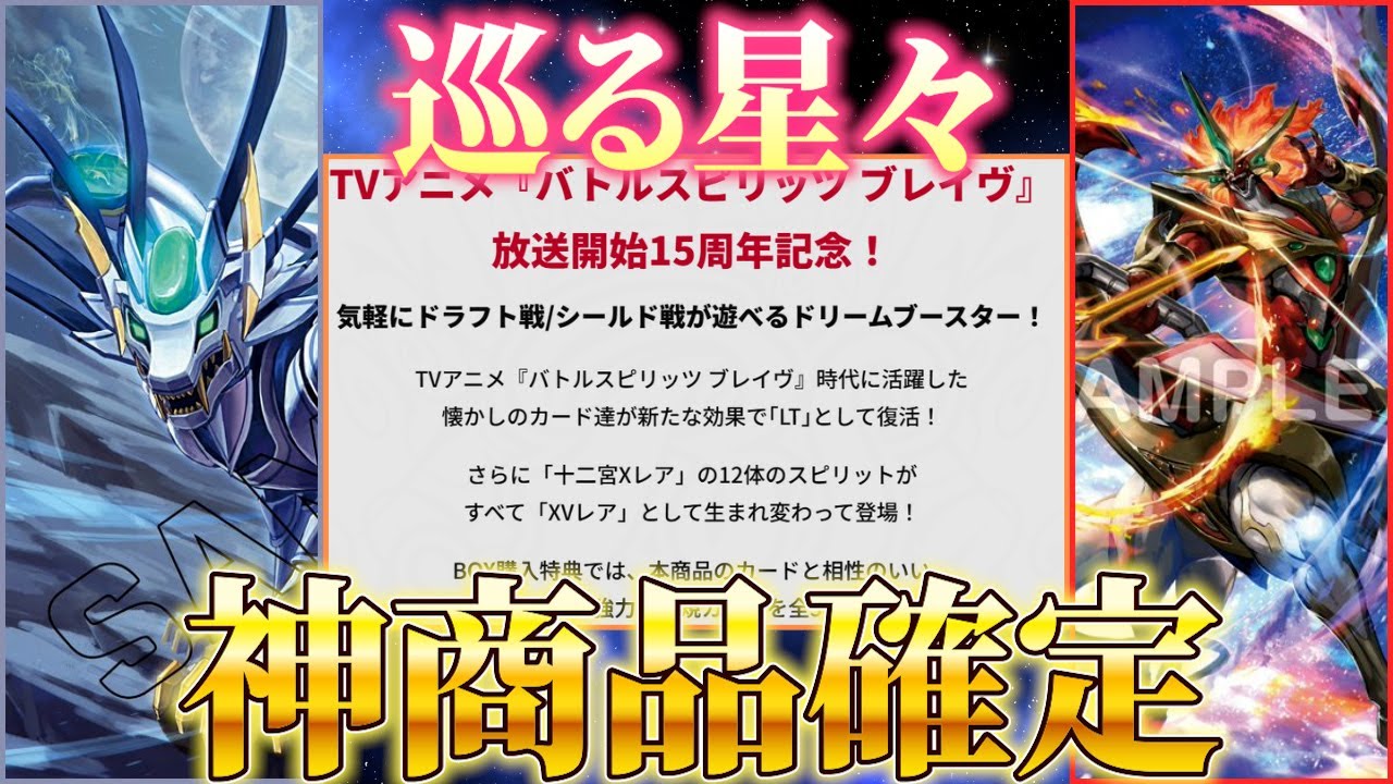 超速報】全12宮XVレア化＆契約神確定