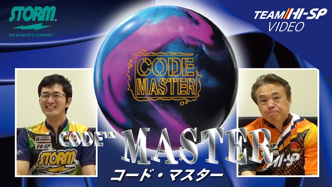 CODE MASTER - ハイスポーツ社 ：信頼のボウリング用品販売