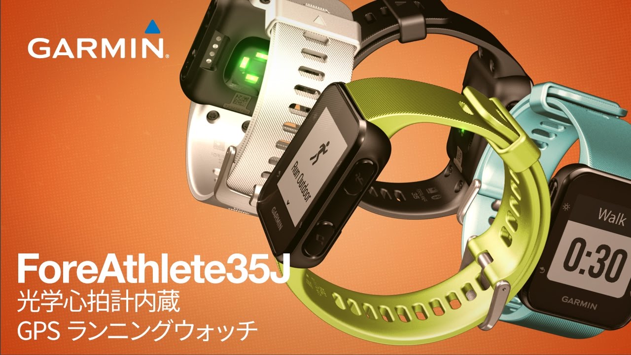 ForeAthlete 35J | スマートウォッチ | Garmin 日本
