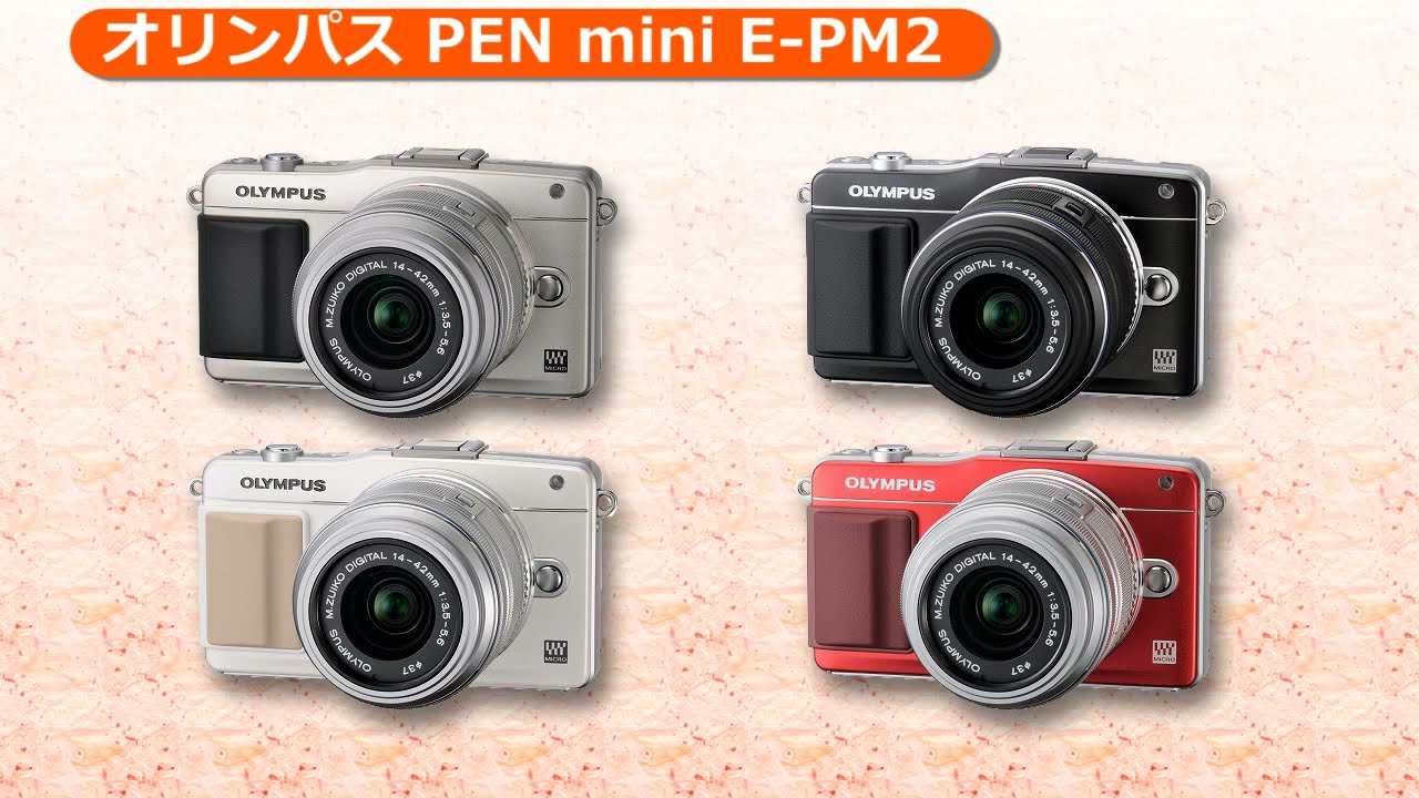 オリンパス PEN mini E-PM2(カメラのキタムラ動画_Olympus) - YouTube