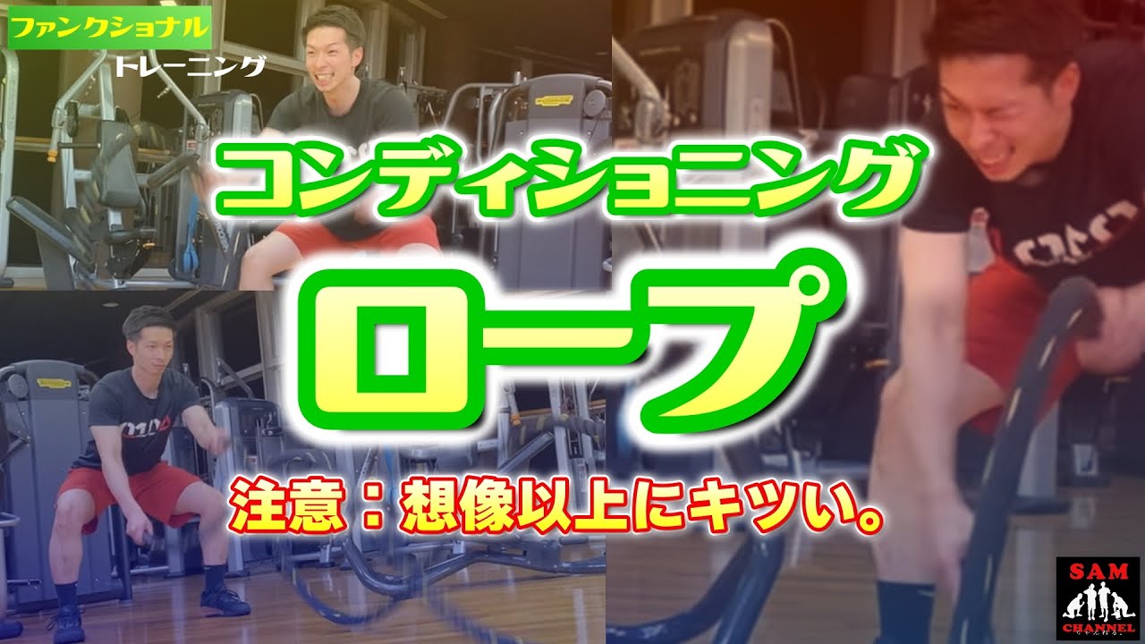 ロープ‼︎【TRXファンクショナルトレーニング】楽しく筋トレ【バトル