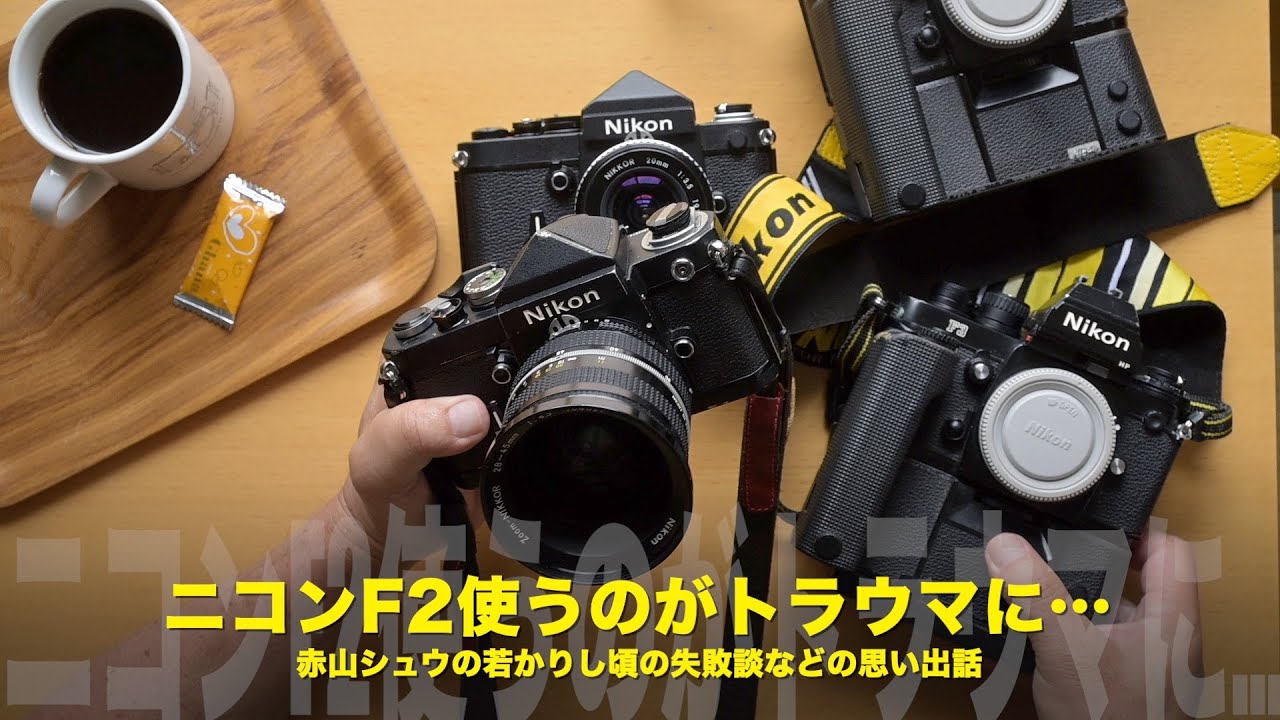 お宝！ニコンFマウントクロック！私のNikonトーク - YouTube