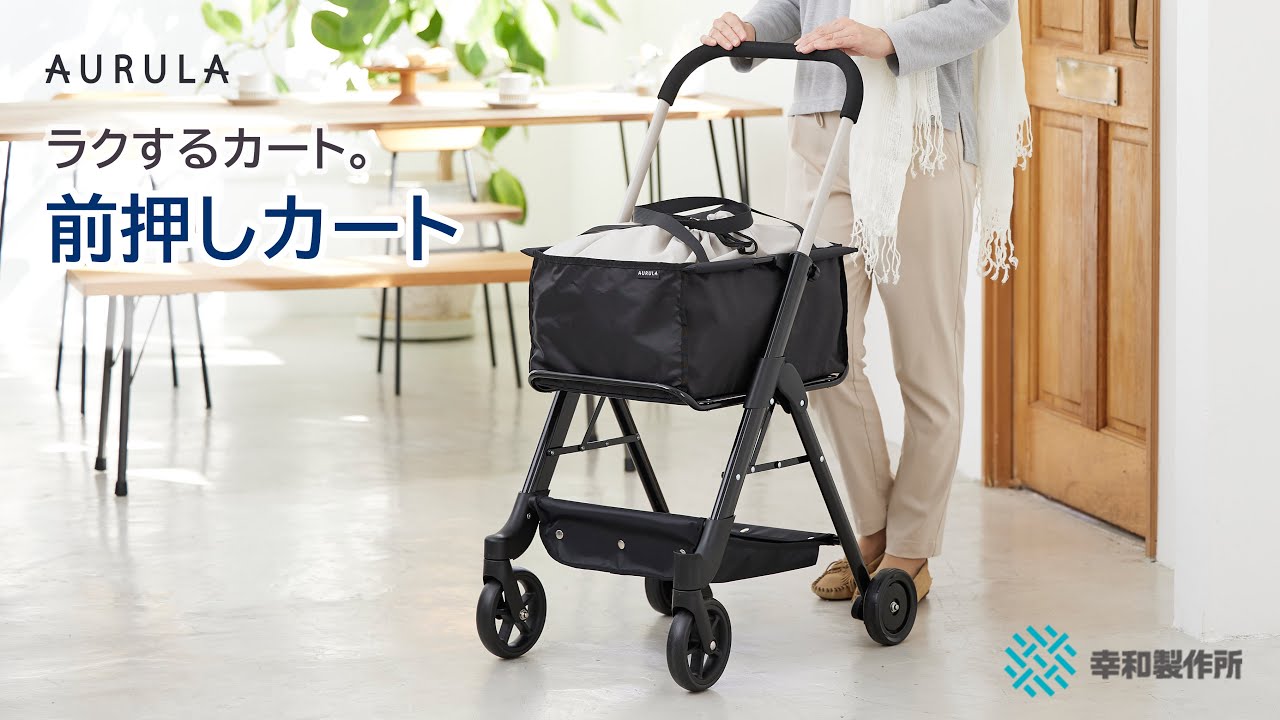 幸和製作所】前押しカート WCS01 | ショッピングカート通販の