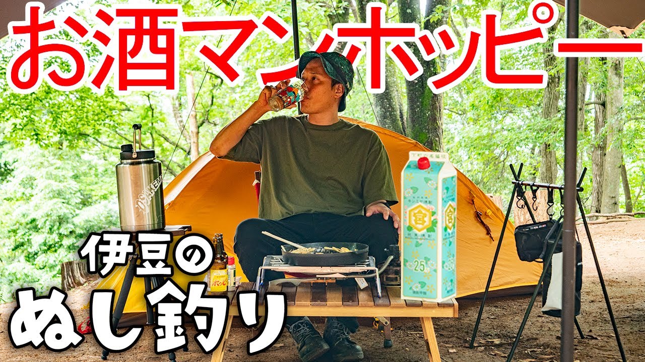 Solo Camping] A holiday enjoying Hoppy🍺 with Infinite Genghis