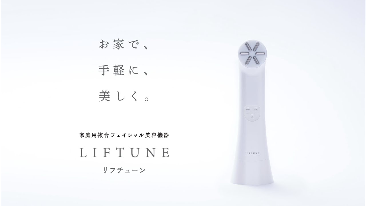 家庭用複合フェイシャル美容機器 LIFTUNE [リフチューン] - YouTube