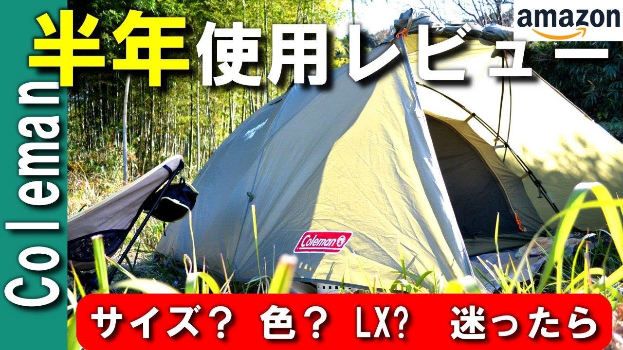 Solo Tent] My impressions and review of the Coleman Touring Dome