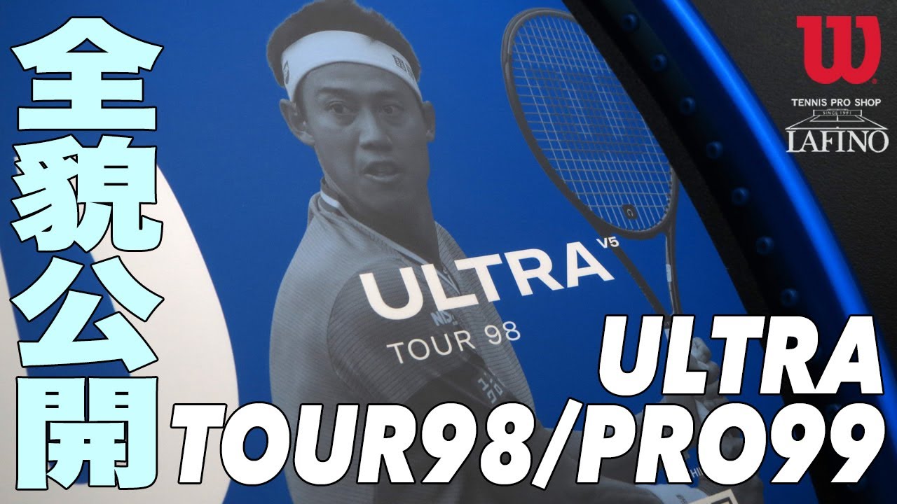 ULTRA TOUR(ウルトラ ツアー) V5 シリーズ | テニスショップ