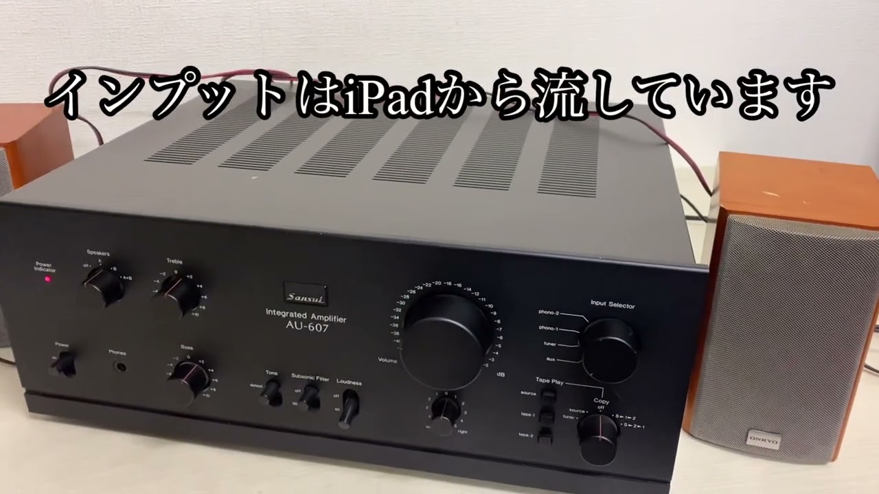 テスト動画】Sansui プリメインアンプ AU-607 様子 ぶつ切り - YouTube
