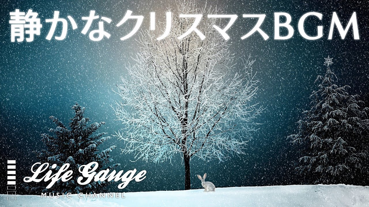 🎅 Quiet Christmas BGM 🎄 1 hour Holy night image sound 🔔 432 Hz