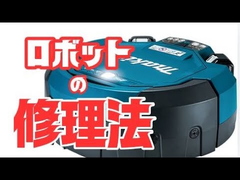 Fixing Makita Junk: Disassembling & Repairing RC200D Robot Vacuum