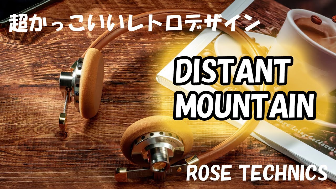 レトロデザインがかっこいい！ ROSE DISTANT MOUNTAIN 仕様紹介 - YouTube