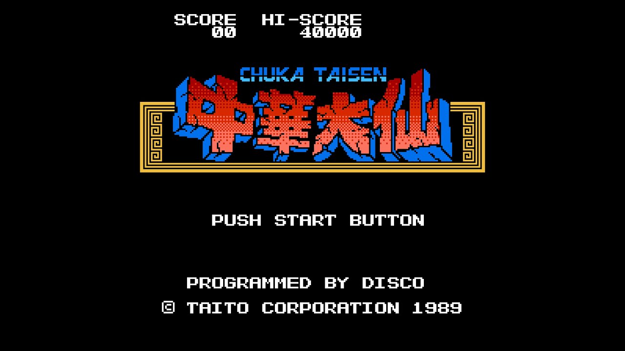 Wii 新 中華大仙 マイケルとメイメイ / Shin Chuuka Taisen - Full