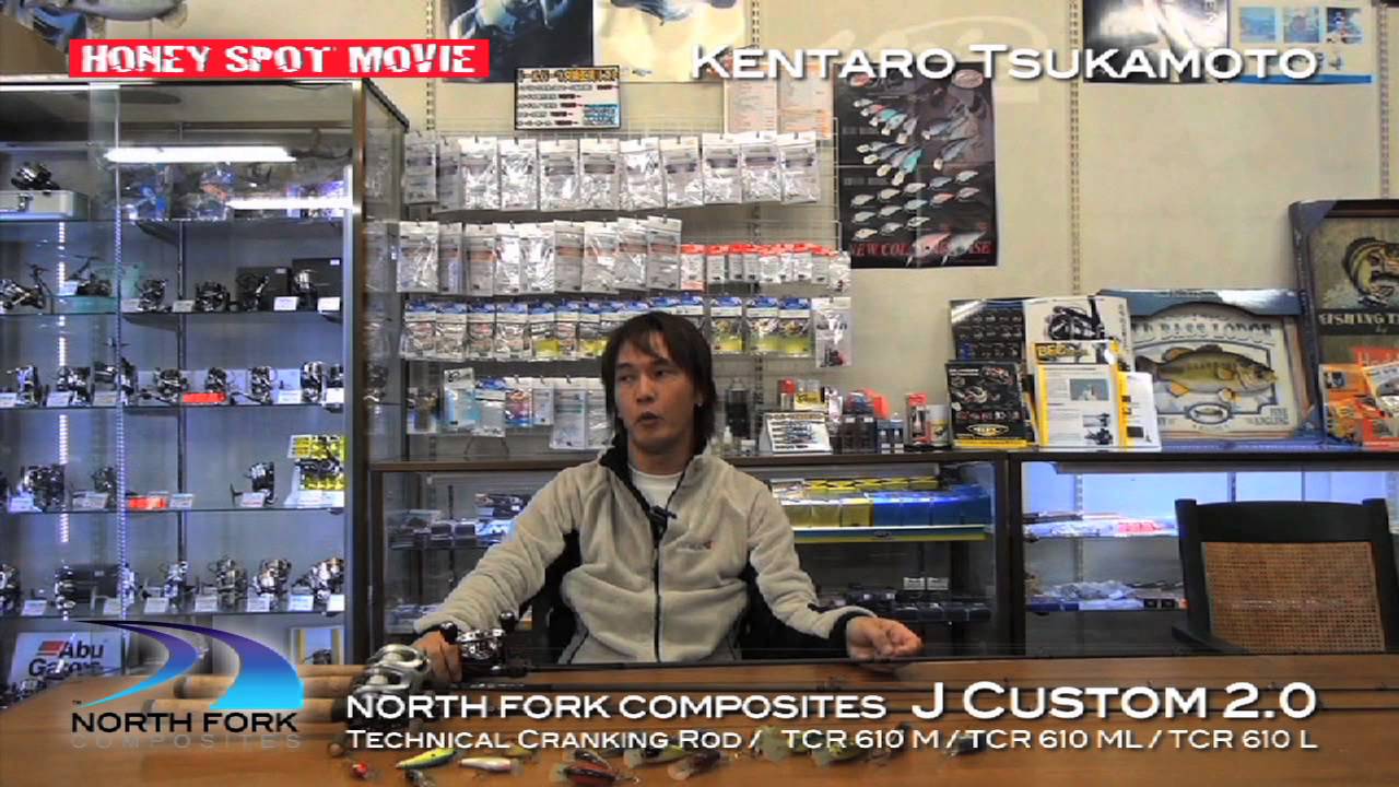 送料無料】ノースフォークコンポジット/J カスタム 2.0 【TCR-610L