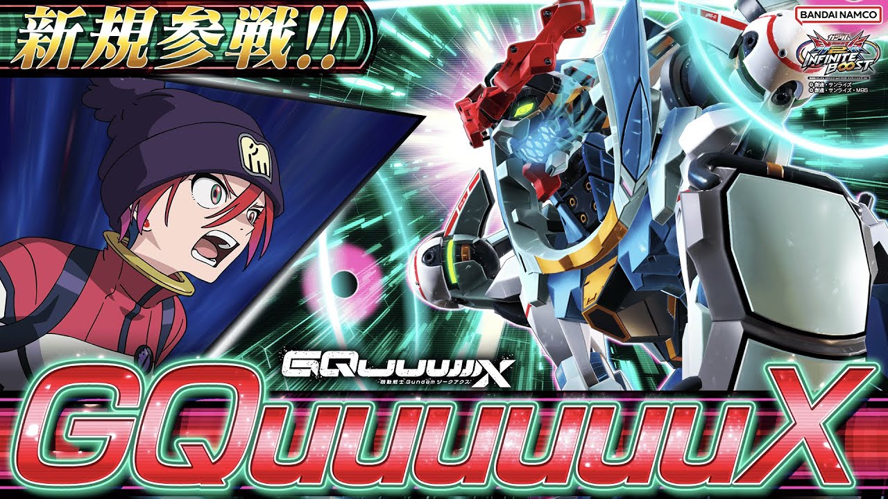 イニブ】『ガンダム EXVS.2』新機体ジークアクスが12月17日よりついに