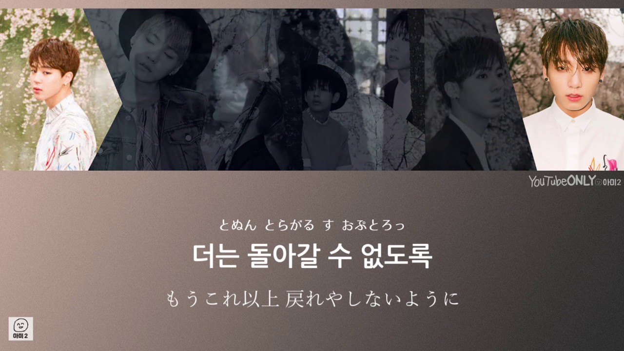 日本語字幕【 I NEED U 】 BTS 防弾少年団 - YouTube