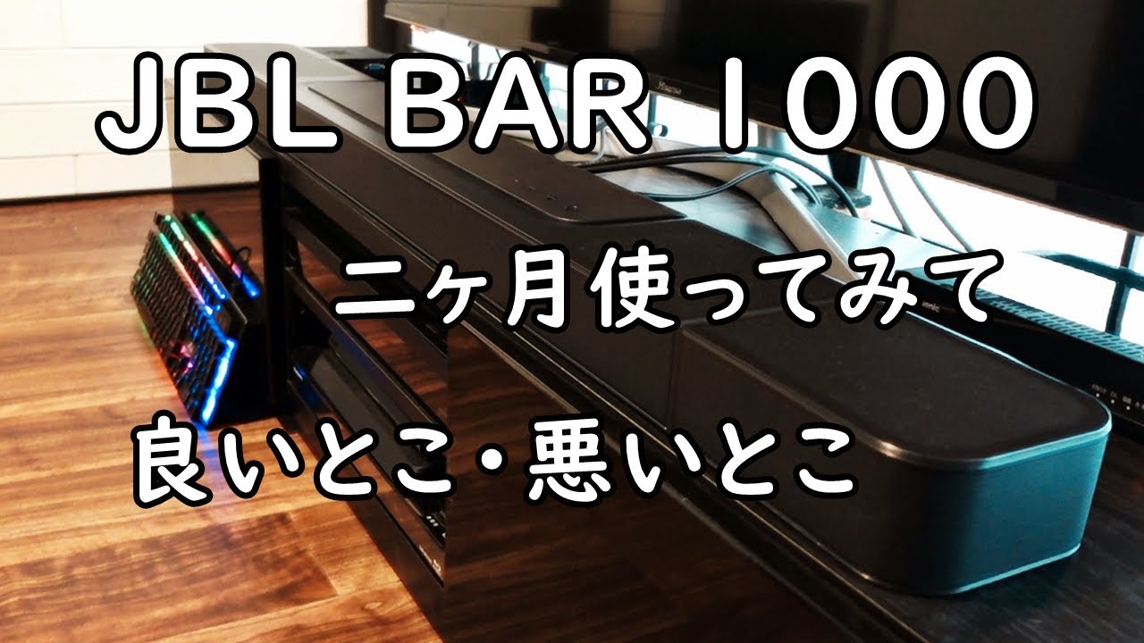 My thoughts after using the JBL Soundbar 1000 for two months! Is