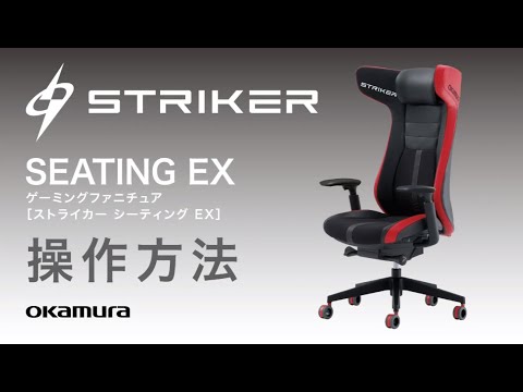 80GCMZ-PH86【送料無料】 | オカムラ STRIKER通販 - Kagg.jp