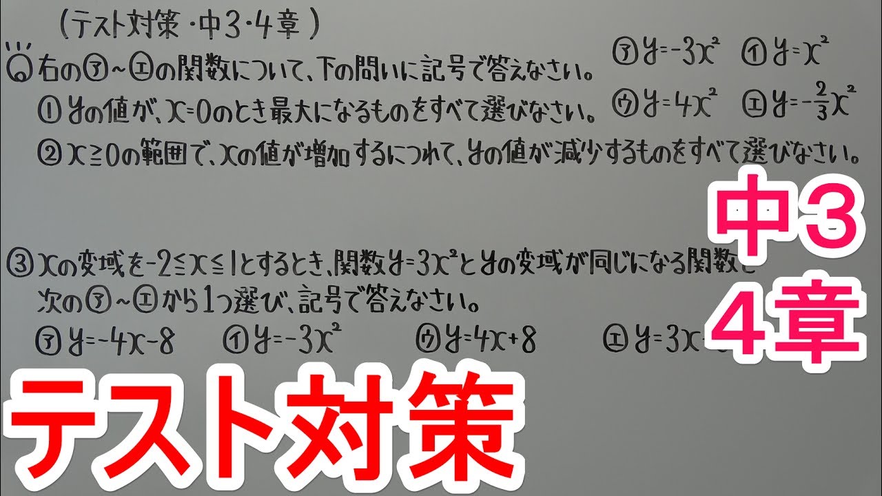 テスト対策・中3】4章－2 - YouTube