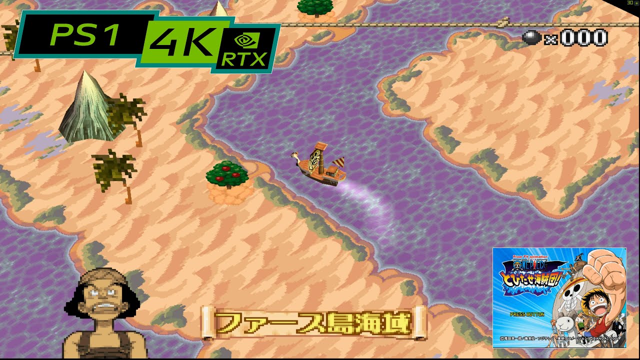 ONE PIECE とびだせ海賊団! / 4K PS1 emulator ePSXe / RTX 2080ti