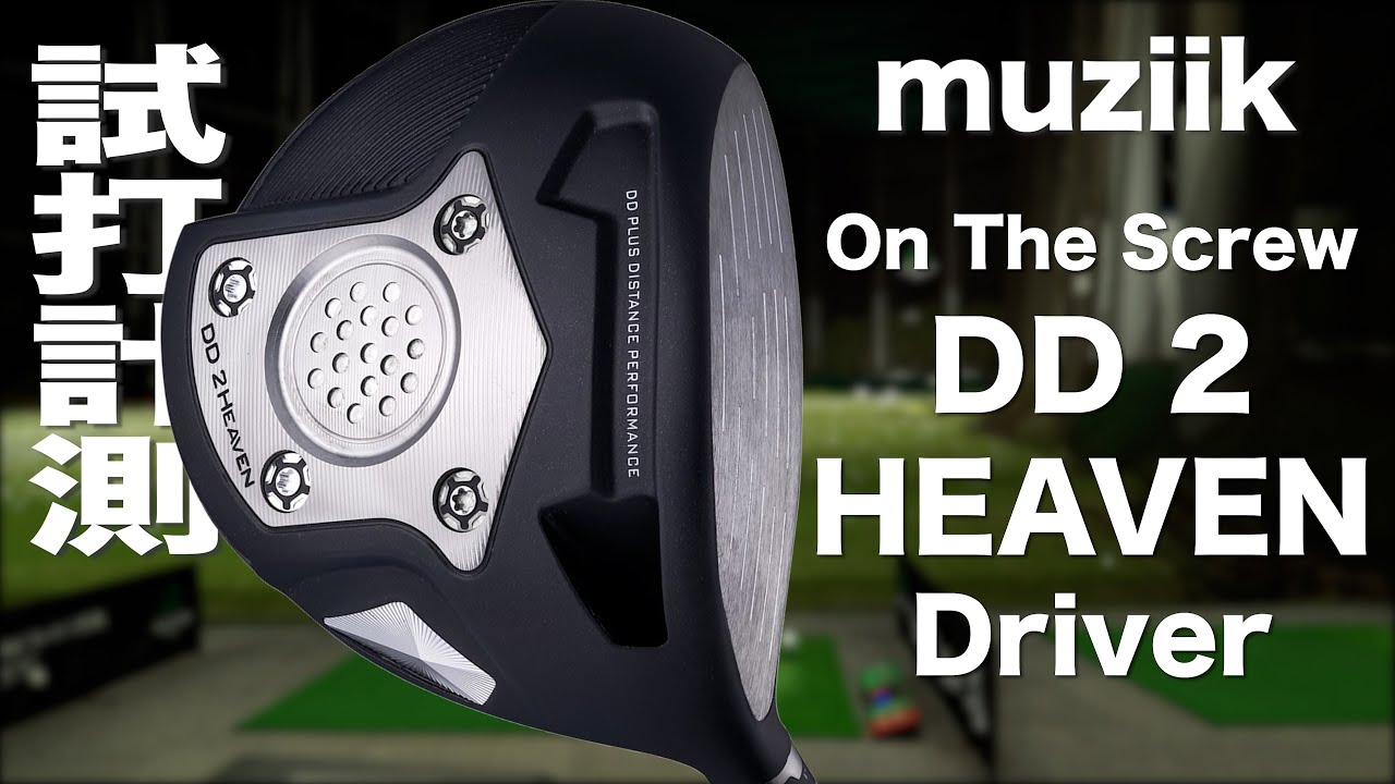 Muziik On The Screw DD 2 HEAVEN Driver Review with Trackman - YouTube