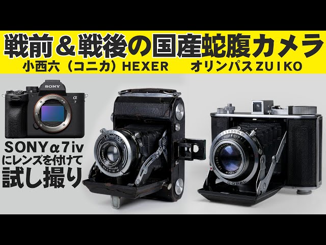 極希少 非売品 特殊カメラ 昭和44年◇小西六 加入者度数計撮影装置用