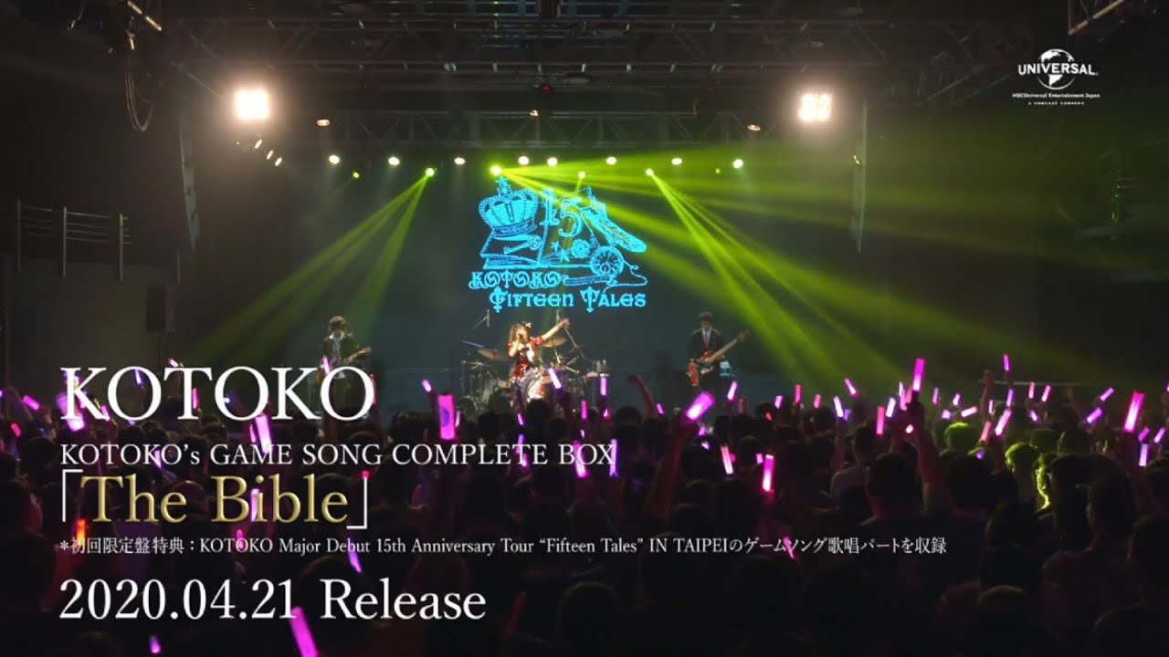 KOTOKO's GAME SONG COMPLETE BOX「The Bible」CM - YouTube