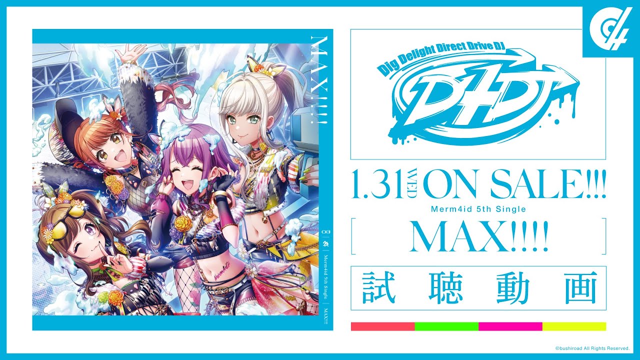 5th Single「MAX!!!!」 | DISCOGRAPHY | D4DJ(ディーフォーディー