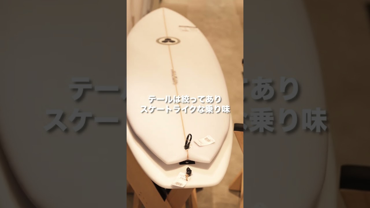 サーフ紹介】CHANNEL ISLANDS G-SKATE - YouTube