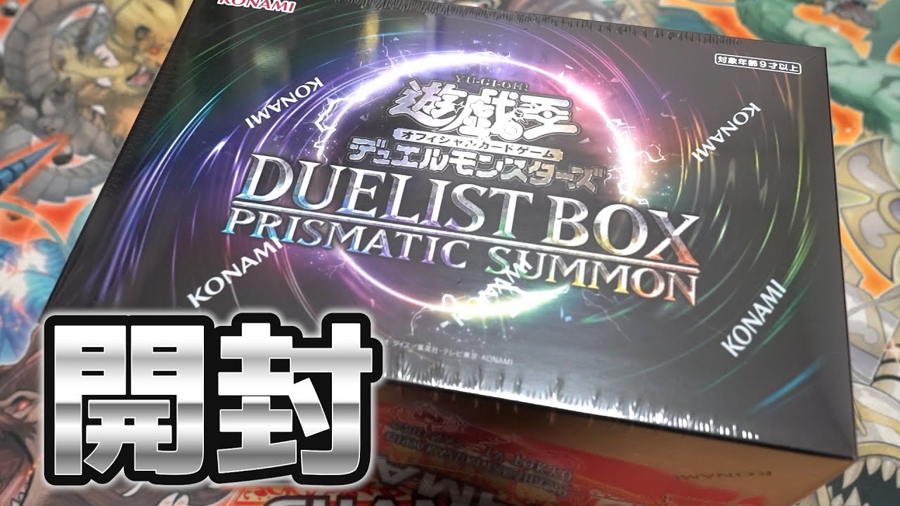 シュリンク付き7個】 DUELIST BOX PRISMATIC SUMMON コナミスタイル