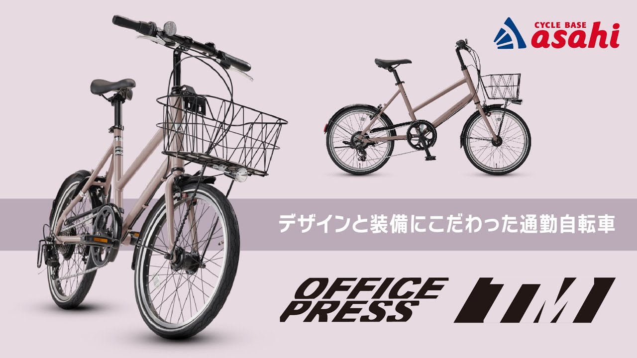 小回り重視】デザイン性と実用性を両立したコンパクトモデル【OFFICE