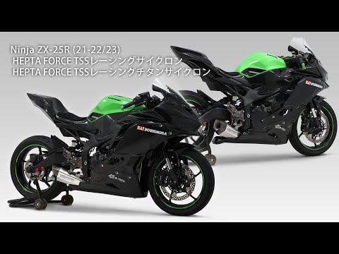 Ninja ZX-25R(21-22/23) HEPTA FORCE TSS レーシングサイクロン