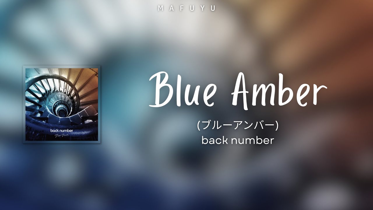 back number『ブルーアンバー / Blue Amber』KAN/ROM/ENG Lyrics - YouTube