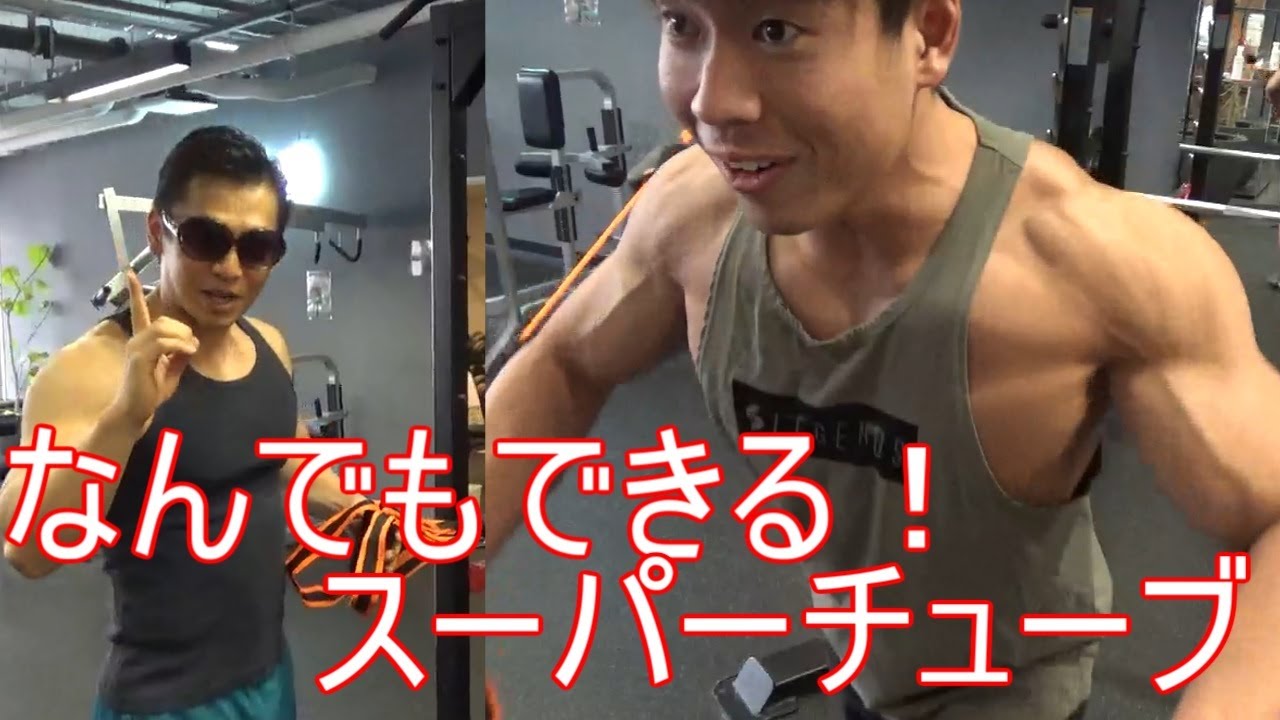 これからのトレーニングは場所を選ばない！トレーニングチューブRally