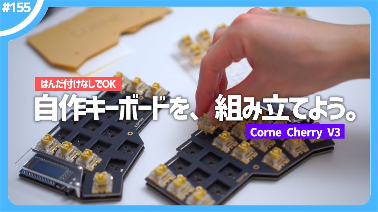 I'm going to assemble my own 