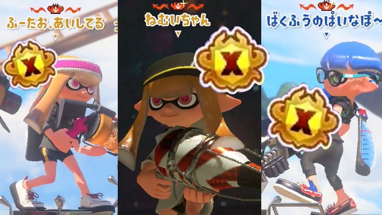 XP4000のレベルが高すぎた…【XP3400】【スプラトゥーン3】【H3